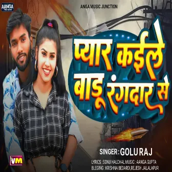 Pyar Kaile Badu Rangdar Se by Golu Raj