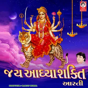 Jai Adhyashakti Aarti by Naisha Joshi