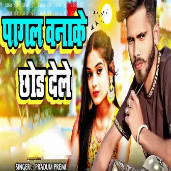 Pagal Banake Chhod Dele by Parduman Premi