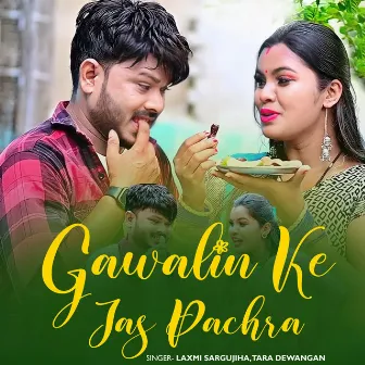 Gawalin Ke Jas Pachra by Laxmi Sargujiha