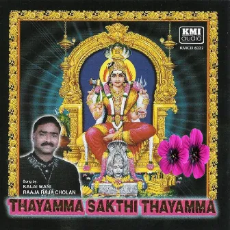 Thayamma Sakthi Thayamma by Raja Rajacholan