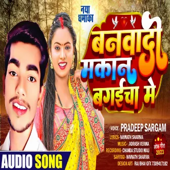 Banwa Di Makan Bagaicha Me by Pradeep Sargam