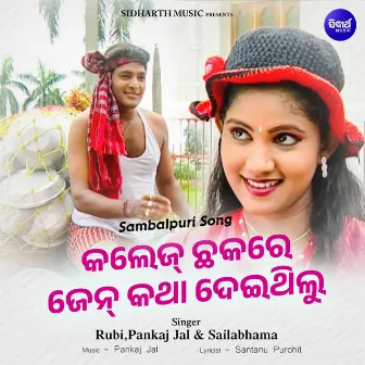 College Chhaka Re Jen Katha Deithilu by Rubi