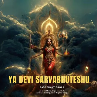 Ya Devi Sarvabhuteshu Mantra by Anurita Rai