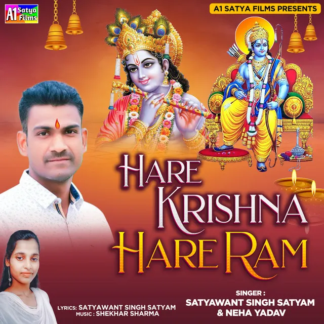 Hare Krishna Hare Ram