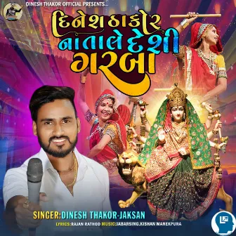 Dinesh Thakor Na Tale Deshi Garba by 