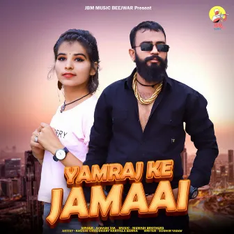 Yamraj Ke Jamaai by Aakash Tak