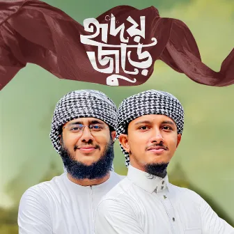 Hridoy Jure by Tawhid Jamil