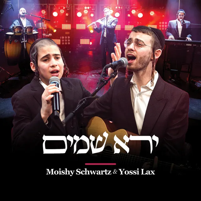 ירא שמים (Yirei Shamayim)