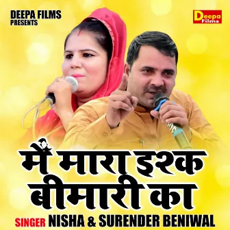 Main Mara Ishk Bimari Ka (Hindi) by Surender Beniwal