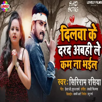 Dilwa Ke Darad Abahi Le Kam Na Bhail by Shriram Rasiya