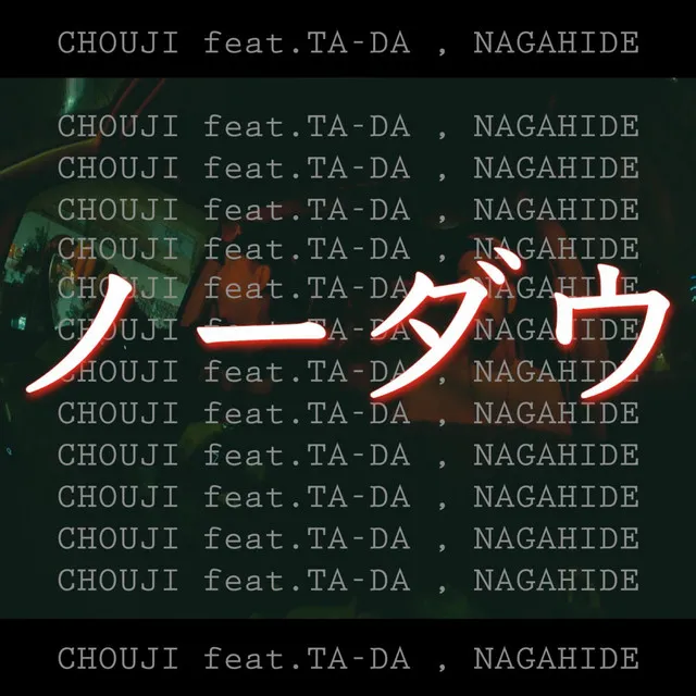 NO DOUBT (feat. TA-DA & NAGAHIDE)