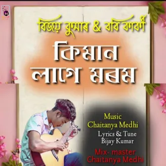 Kiman Lage Morom by Chaitanya Medhi