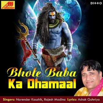 Bhole Baba Ka Dhamaal by Unknown Artist