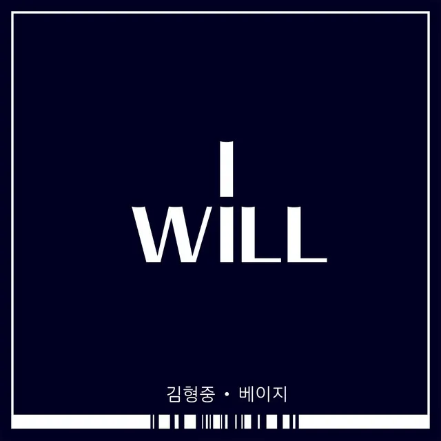 I will (inst)