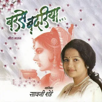 Barse Badariya - Meera Bhajan by Sawani Shende