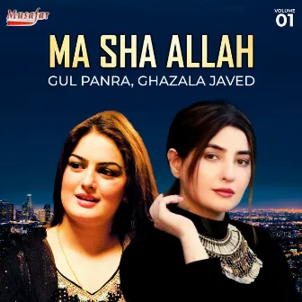 Ma Sha Allah, Vol. 1 by Ghazala Javed