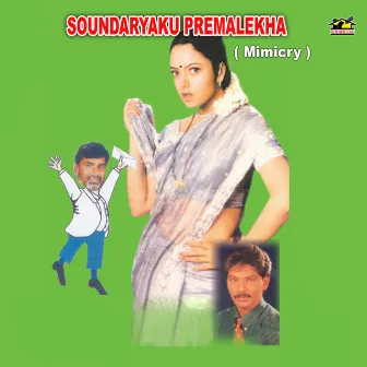 Soundarya Ku Prema Lekha by Bheri Umamahesh