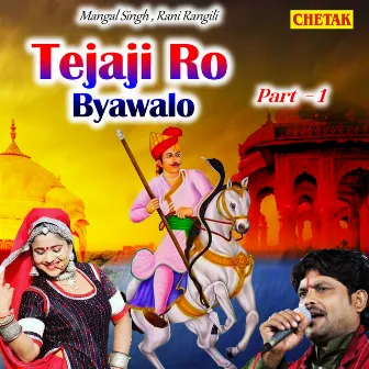 Tejaji Ro Byawalo Part 1 by Mangal Singh