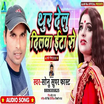 Thur Delu Dilwa Inta Se by Sonu Super Fast