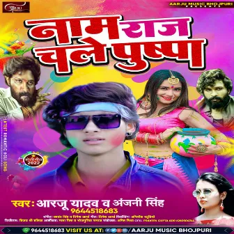 Naam Raaj Chale Pushpa (bhojpuri) by Aarju Yadav