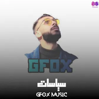 سياسات by Gfox Music