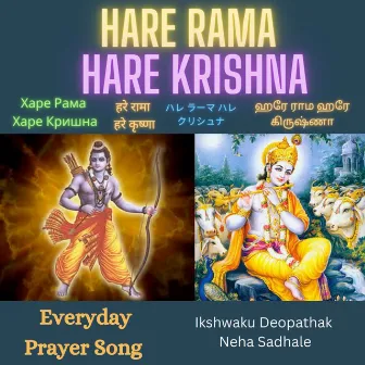 Hare Rama Hare Krishna - Everyday Prayer Song by Neha Sadhale