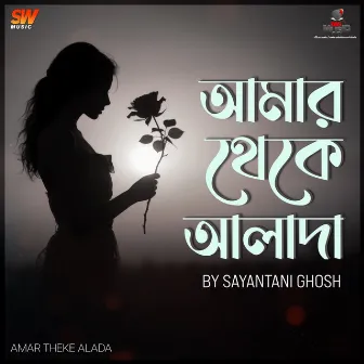 Amar Theke Alada by Sayantani Ghosh