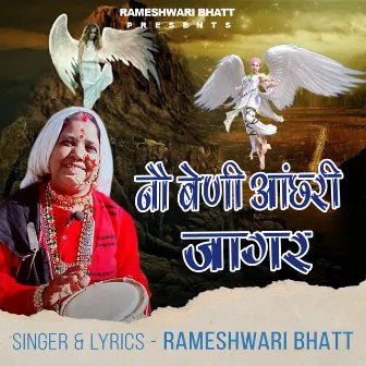 Nau Beni Aanchri Jagar by Rameshwari Bhatt