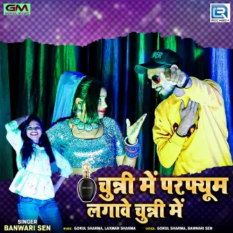 Chunni Mein Perfume Lagave Chunni Mein by Banwari Sen