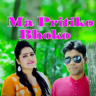 Ma Pritiko Bhoko by 