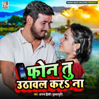 Phone Tu Uthawal Kara Na by Anand Dwivedi 'Sultanpuri