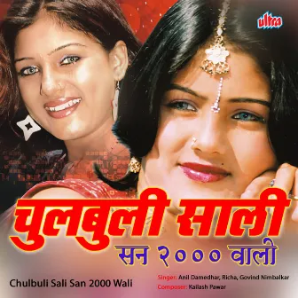 Chulbuli Sali San 2000 Wali by Kailash Pawar