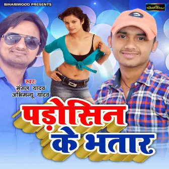 Padosin Ke Bhatar by Mangal Yadav