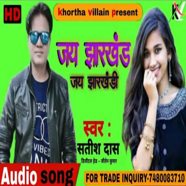 Jai Jharakhnd Jai Jharkhandi Khortha Song - Khortha