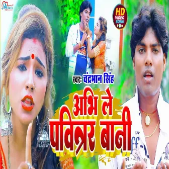 Abhi Le Pavitar Bani (Bhojpuri song) by Chandrabhan Singh