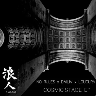 Cosmic Stage by Dailiv