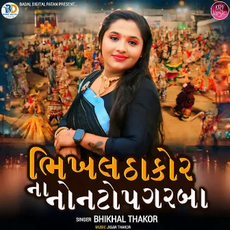 Bhikhal Thakor Na Non Top Garba by Bhikhal Thakor