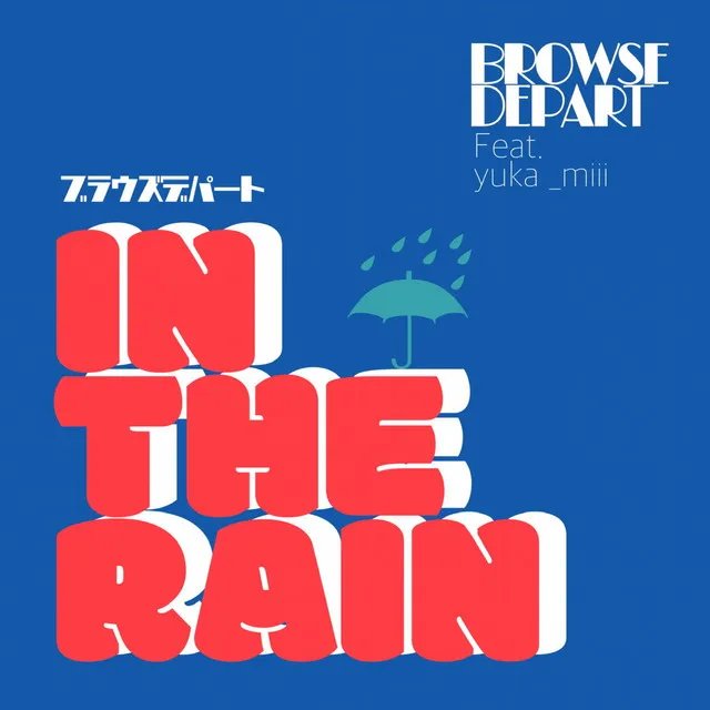 In The Rain (feat. yuka_miii)