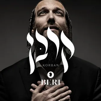 Korban קרבן by Beri Weber