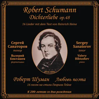 Robert Schumann: Dichterliebe, Op. 48 (16 Lieder mit dem Text von Heinrich Heine) by Sergey Sanatorov