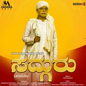 Sadguru (Original Motion Picture Soundtrack) by 