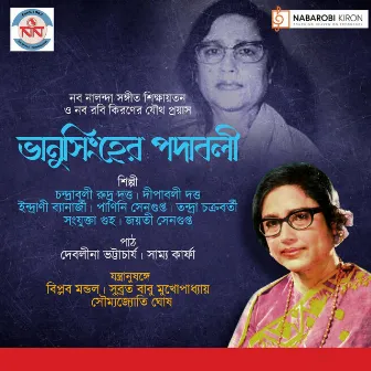 Bhanusingher Padabali by Deepabali Dutta