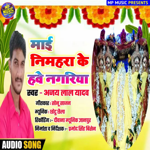 Mai nimhara ke Hawe Nagariya - Bhojpuri bhakti song