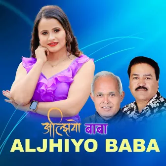 Aljhiyo Baba | Rita K. C. by Rita K C