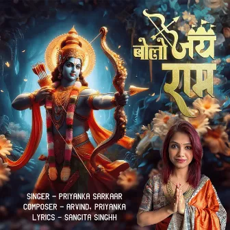 Bolo Jai Ram by Priyanka Sarkaar