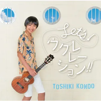 Let's! ウクレレーション!! by Toshiki Kondo