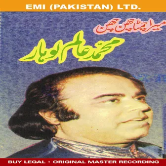 Mohammad Alam Lohar by Mohammad Alam Lohar