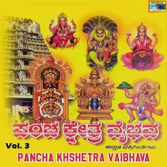 Pancha Khshetra Vaibhava, Vol. 3 by Bangalore Venkateshmurthy Srinivas