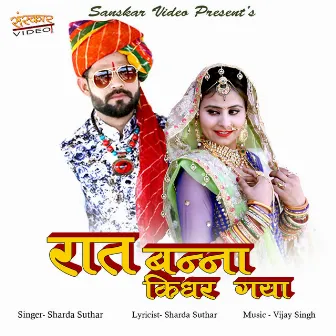 Raat Banna Kidhar Gaya by Sharda Suthar